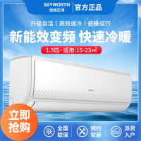 创维(SKYWORTH)1.5匹冷暖变频空调 新能效冷暖畅享风 家用 壁挂式空调 KFR-35GW/V3GB1A-N3