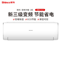 新科(Shinco)空调2匹p变频冷暖大挂机节能省电新能效客厅卧室通用挂机空调KFRd-48GW/EQD+B3