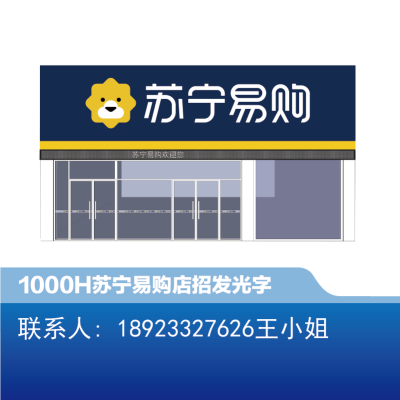 店招LOGO1000H发光字-大师兄标识