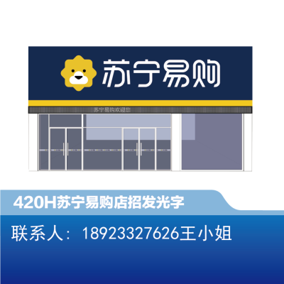 店招LOGO420H发光字-大师兄标识