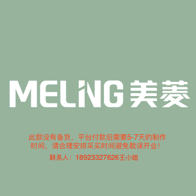 3.0专用室内logo 200H发光字-MELNG 美菱-大师兄标识