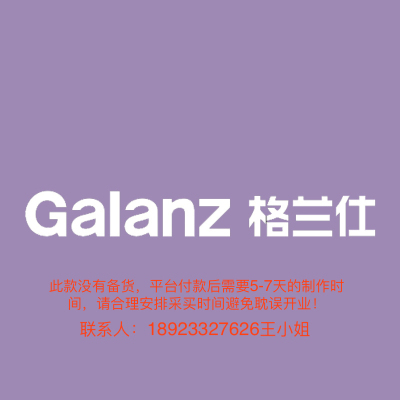 3.0专用室内logo 200H发光字-Galanz格兰仕-大师兄标识
