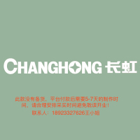 3.0专用室内logo 250H发光字-CHANGHONG 长虹-大师兄标识