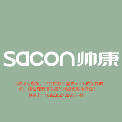 3.0专用室内logo 200H发光字-sacon 帅康-大师兄标识