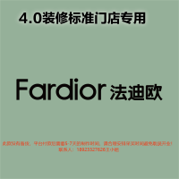 [4.0专用]室内 logo 170H发光字-法迪欧-大师兄标识