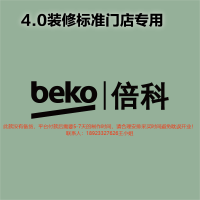 [4.0专用]室内 logo 200H 发光字-倍科beko-大师兄标识