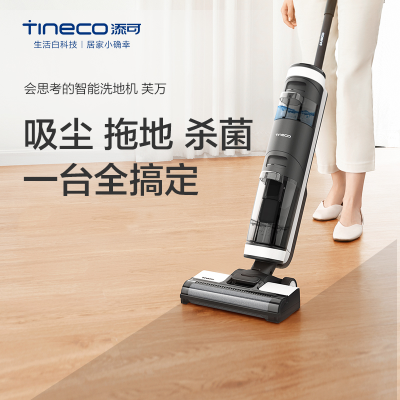 添可(TINECO)无线洗地机家用芙万智能吸尘器干湿两用式吸拖一体机