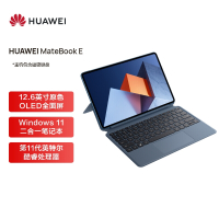 华为HUAWEI 平板电脑二合一笔记本电脑 MateBook E 11代酷睿i5 8G 256G win11 12.6英寸 OLED原色全面屏 轻薄办公本 星际蓝