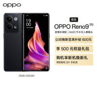 OPPO Reno9 8GB+256GB 皓月黑 6400万水光人像镜头 长寿版超级闪充 120Hz OLED超清曲面屏 学生游戏拍照全网通5G手机
