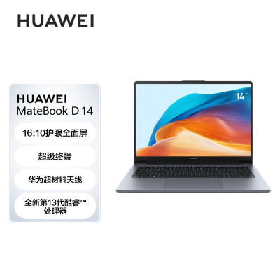 华为 HUAWEI MateBook D 14 2023 13代酷睿版 i5 16GB 512GB 14英寸16:10护眼全面屏 皓月银