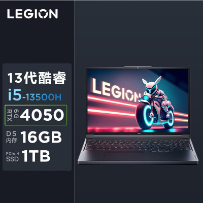 联想(Lenovo)拯救者Y7000P i5-13500H 16G 1TB 4050 16英寸电竞游戏本笔记本电脑