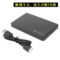 硬盘外接盒移动硬盘盒 2.5寸USB笔记本机械通用SATA固态高速盒子 [USB3.0黑色]+数据线