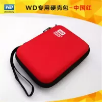 WD西部数据2.5寸移动硬盘包保护套硬壳防震耳机数码收纳包盒 中国红