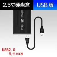 金属移动硬盘盒USB3.02.0笔记本固态机械SATADIE外置接硬盘盒子 铝盒移动硬盘盒+线 USB2.0