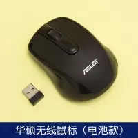 华硕静音无线鼠标充电 笔记本台式机电脑通用办公USB光电免驱动 华硕无线鼠标(电池款静音版)