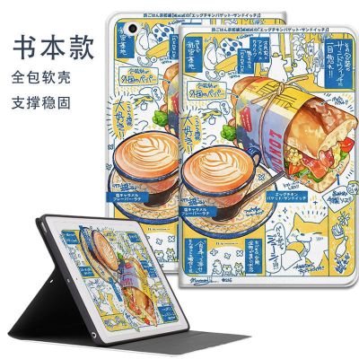 寿司2020/18苹果pro11寸平板套ipad8三折567保护壳air4/3/2带笔槽 常规书本款 寿司料理 苹果mi