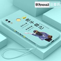 华为nova3手机壳超薄软壳nova3i全包防摔液态硅胶保护套男女潮流 淡青色忠于自己女背影-送手绳 nova3