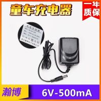 儿童电动车充电器6V12V小孩童车汽车玩具车摩托车通用圆孔适配器 瀚博6V500MA圆孔变灯充电器