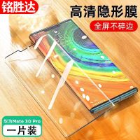 华为mate30Epro钢化膜曲面全屏覆盖mate30pro手机膜高清防爆蓝光 mate30pro 热弯曲面超清防指纹钢