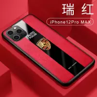 苹果12/11手机壳iPhone12/pro/max保护套11promax皮纹磁吸指环min 瑞红 苹果11promax