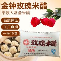 [超实惠10包装]厂家直发宁波特产金钟玫瑰酿造米醋袋装225ml/包