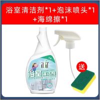 浴室多功能玻璃水垢清洁剂擦玻璃神器水龙头不锈钢厕所瓷砖清洁 一瓶装[款]赠工具