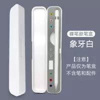 Applepencil笔盒Apple苹果pencil iPad平板一代二代收纳盒笔尖套 Pencil通用笔盒[不含手写笔