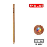 日本KIRIN 彩色彩虹铅笔 一笔多色 四色彩芯笔七色涂鸦绘画笔学生 一支装 原木色 彩虹色 七色彩铅