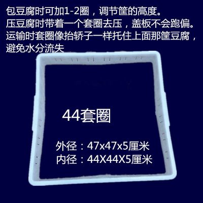 44豆腐框 加大加厚豆腐模具 白色塑料老豆腐框商用家用豆制品盒 44套圈