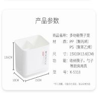 日本品牌筷筒 筷桶筷架筷笼餐具笼 叉勺筷收纳盒 筷盒 筷子沥水盒 白色一个