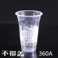 一次性塑料珍珠杯360ml透明豆浆杯100套沙冰杯子果汁杯加厚咖啡杯 360毫升100个无盖