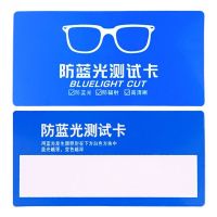 防蓝光镜片检测笔单点蓝光测试笔手机膜眼镜防蓝光变色测试菲博特 单独色卡
