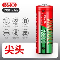 18500充电锂电池3.7v强光手电筒头灯激光笔小风扇通用容量不虚标 1900mAh尖头 无需充电器