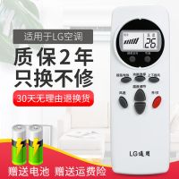 空调遥控器万能通用适用于格力美的海尔TCL奥克斯志高长虹海信 LG全通用