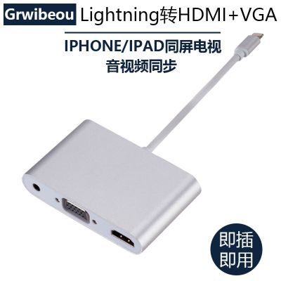 适用于苹果iPad转电视机投影显示器转换器线iPhone手机转HDMIVGA