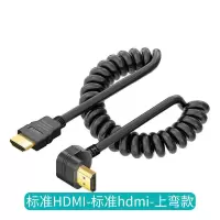 海网 伸缩HDMI线Mini迷你HDMI Micro转接线hdmi弯头线伸缩弹簧线 HDMI-标准HDMI(上弯款)