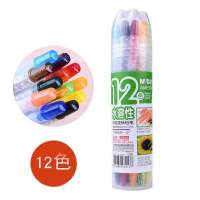晨光彩铅12色水溶性儿童旋转彩色铅笔24色小学生手绘画笔套装 12色
