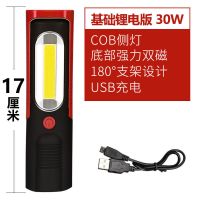 LED汽车维修修车工作灯防摔汽修超亮强光磁铁充电应急照明手电筒[1月5日发完] 充电款[桔色]30W