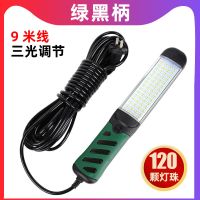 LED汽修工作灯维修灯工具灯led汽修应急灯带磁铁高亮手把灯修车灯 黑色120珠三光9米线