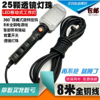 LED汽车检修灯工作灯汽修应急维修灯磁铁超亮led灯汽修灯新款 25珠LED带线(黑色) 均码