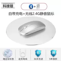 适用Huawei/华为戴尔联想无线鼠标静音无声可充电式蓝牙无线鼠标 科技银 无线充电版+精美鼠标垫