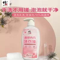 修正苦参内衣洗衣液300ml2瓶3瓶内衣内裤专用抑洗衣液安全内衣裤 苦参内衣洗衣液 1瓶