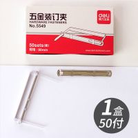 得力打孔器金属省力大号打孔机两孔打洞机2孔多功能手动装订器 5549[金属装订夹]50付