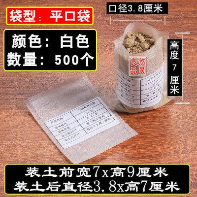 无纺布育苗袋育苗杯一次性营养钵可降解植树袋批发苗圃绿化果苗盘 7x9(直径3.8高7)五百个