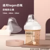 HEGEN奶瓶配件奶嘴通用重力球吸管奶嘴鸭嘴赫根手柄水杯头奶瓶盖 hegen适配奶瓶盖