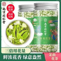 [1罐装]南京同仁堂乐家老铺 茉莉花茶 20g/罐 花草茶养生茶饮 干茉莉茶叶泡饮可搭配菊花金银花月季花玫瑰花茶滋补饮品