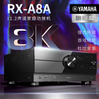 Yamaha/雅马哈RX-A8A家庭影院功放机11.2声道杜比全景声8K直通29800
