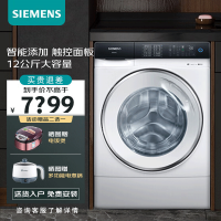 西门子(SIEMENS) 12公斤滚筒洗衣机全自动智能除油渍妆渍除菌除螨深层洁筒XQG120-WW74D3X00W