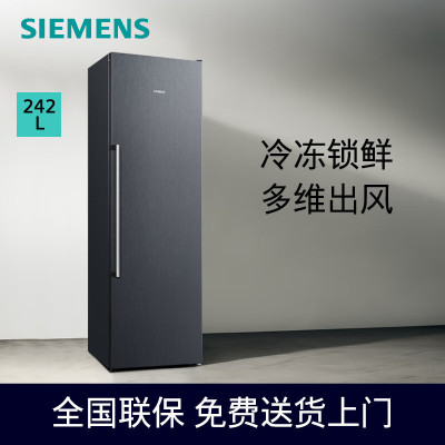 西门子(SIEMENS)GS36NAX33C 242升单门变频大容量冷冻冰箱 纤巧身材 灵敏控温 精细分储 旋转制冰盒