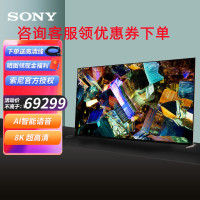 索尼(SONY)XR-85Z9K 85英寸 8K Mini LED旗舰音画电视 3D环绕音效 钛银